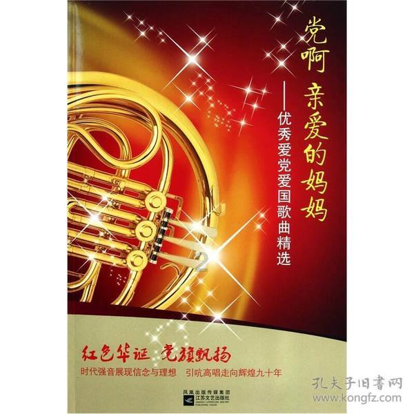 镇魔曲页游
